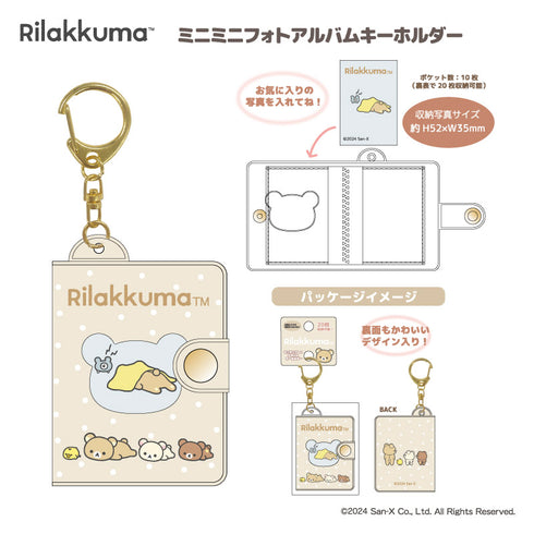 『リラックマ』ミニミニフォトアルバムキーホルダー クリームベージュ